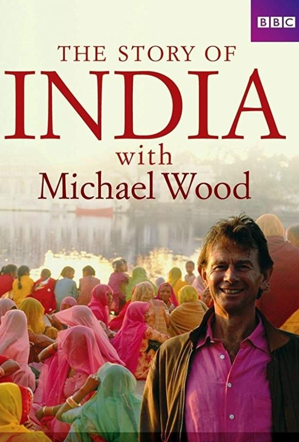 История Индии с Майклом Вудом