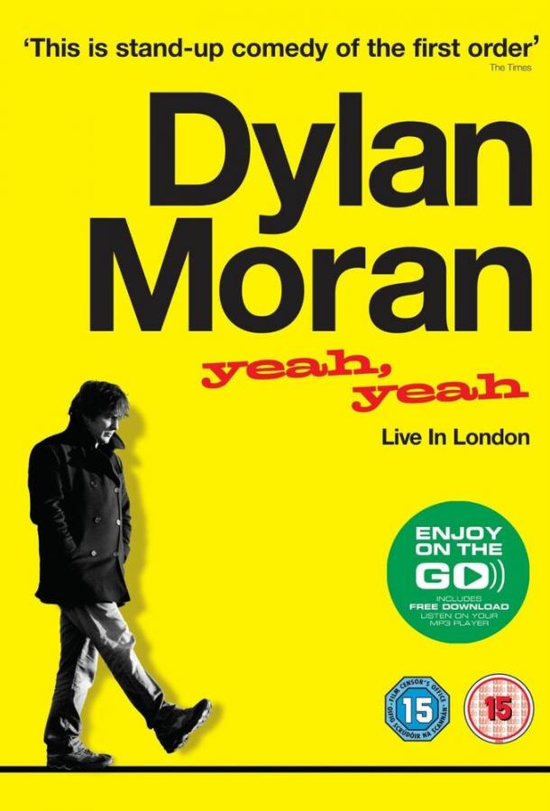 Дилан Моран: Yeah, Yeah