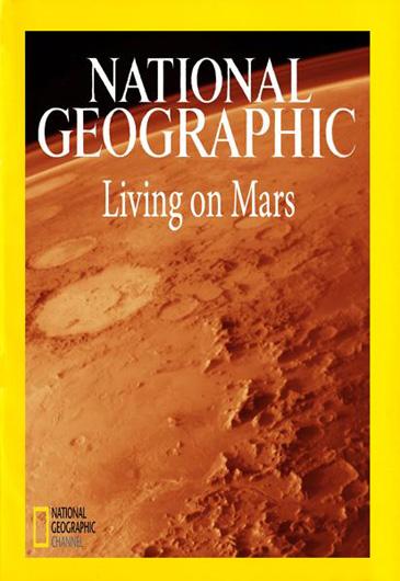 Место жительства - Марс