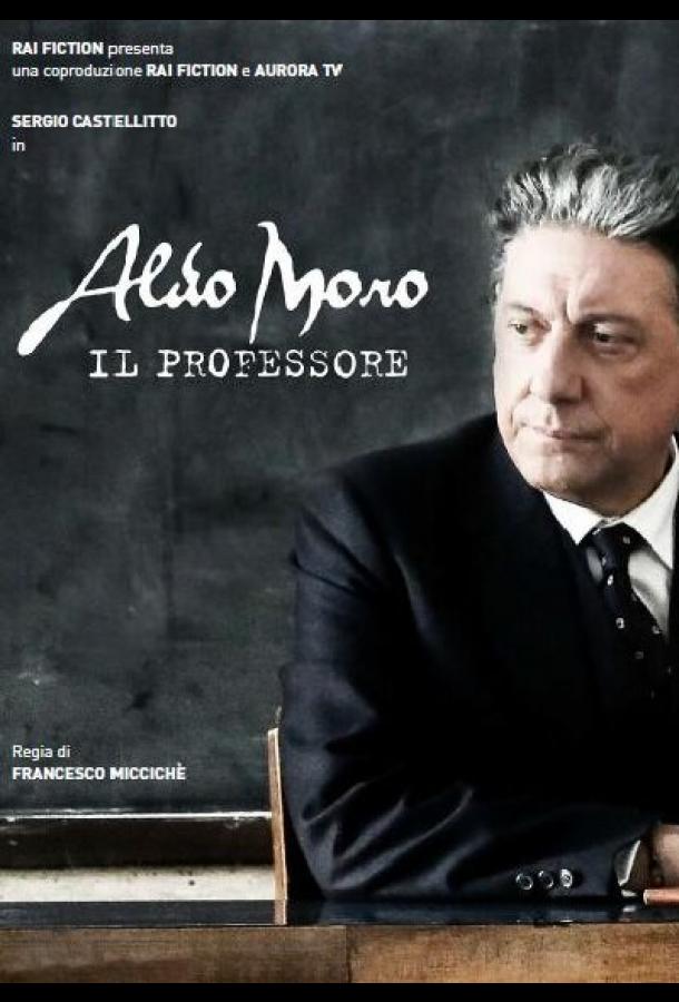 Альдо Моро - Профессор