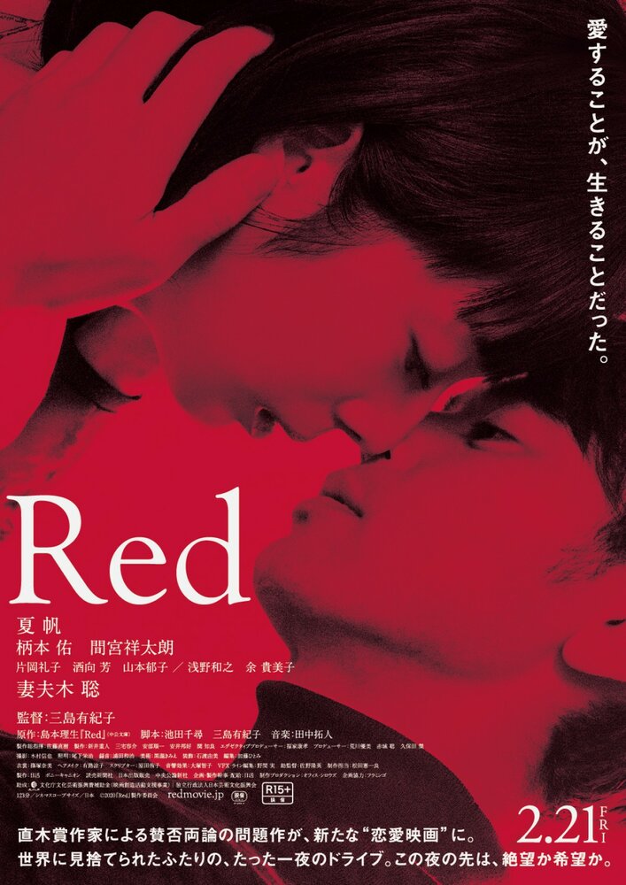  Красный 