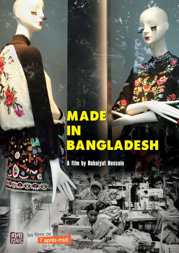  Сделано в Бангладеш 