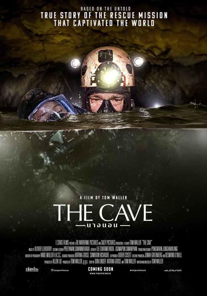  Пещера 