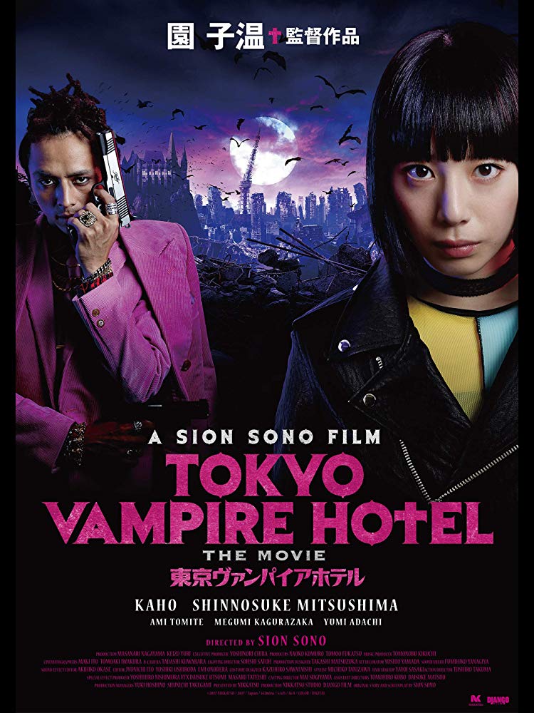  Токийский отель вампиров 