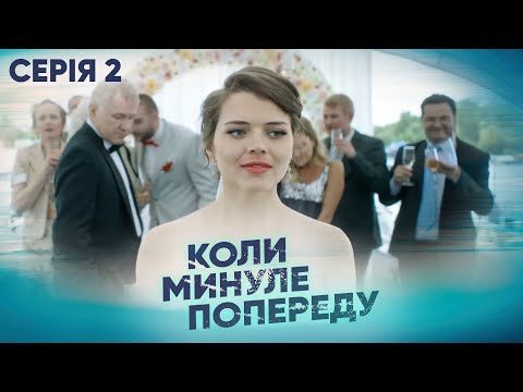 Дивимось трейлер серіалу Коли минуле попереду 2: найкраща мелодрама про кохання, зраду і помсту 14 Дивимось трейлер серіалу Коли минуле попереду 2: найкраща мелодрама про кохання, зраду і помсту 14