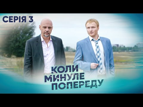 Дивимось трейлер серії 3 Коли минуле попереду: епічна мелодрама про кохання, зраду та помсту 9 Дивимось трейлер серії 3 Коли минуле попереду: епічна мелодрама про кохання, зраду та помсту 9