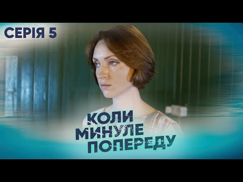 Дивимось трейлер серіалу Коли минуле попереду: перші кадри епічного серіалу 21