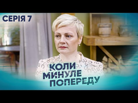 Дивимось трейлер серіалу Коли минуле попереду: найепічніша історія кохання, зради і помсти 5