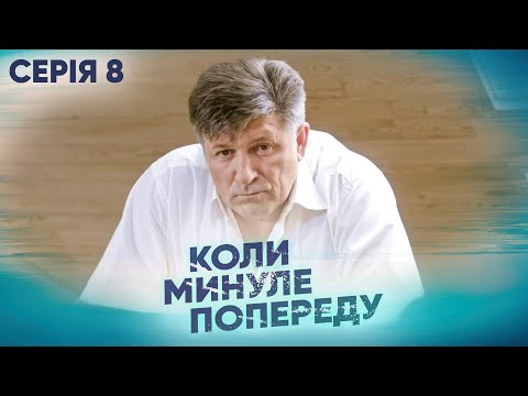 Дивимось трейлер серіалу Коли минуле попереду: епічна історія кохання та зради 1
