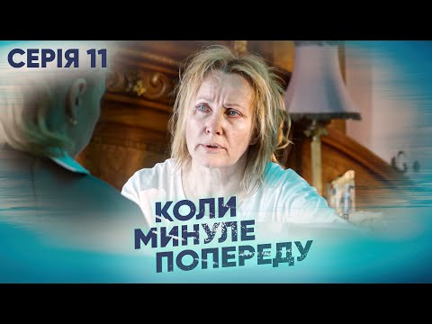 Дивимось трейлер серіалу Коли минуле попереду: епічно про кохання, зраду і помсту 7
