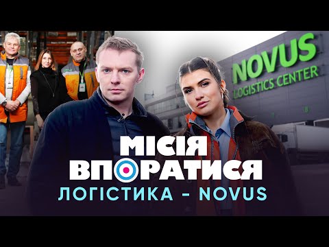 Видовищне відео: Місія Впоратися. Водій штабелера НОВУС: Чи Впорається Марк і Скільки Заробить 3 Видовищне відео: Місія Впоратися. Водій штабелера НОВУС: Чи Впорається Марк і Скільки Заробить 3