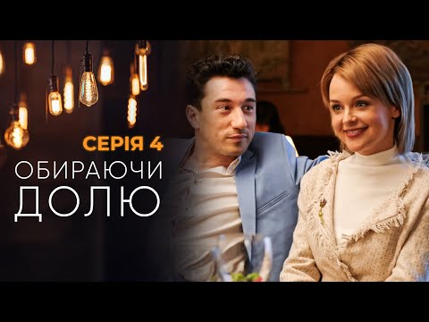 Дивимось серіал Обираючи долю: епічний трейлер про вірного друга чи майстра інтриг 7 Дивимось серіал Обираючи долю: епічний трейлер про вірного друга чи майстра інтриг 7