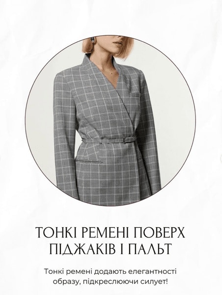 Модні тренди 2026 - Андре Тан показав, на що звернути увагу 5 Модні тренди 2026 - Андре Тан показав, на що звернути увагу 5
