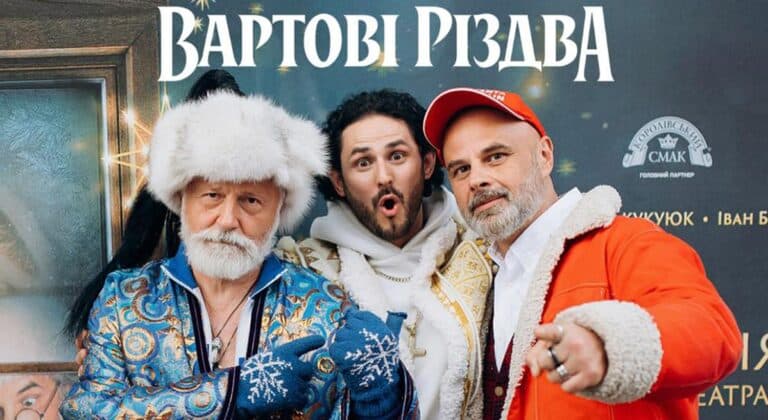 Наше кіно: Різдвяна комедія «Вартові Різдва» - український хіт, що не залишить байдужим 6 Наше кіно: Різдвяна комедія «Вартові Різдва» - український хіт, що не залишить байдужим 6