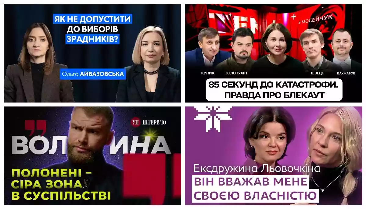 Кадиров у Києві, пекло у Кринках та аб’юз Льовочкіна. Про що говорили у ютубі . 1