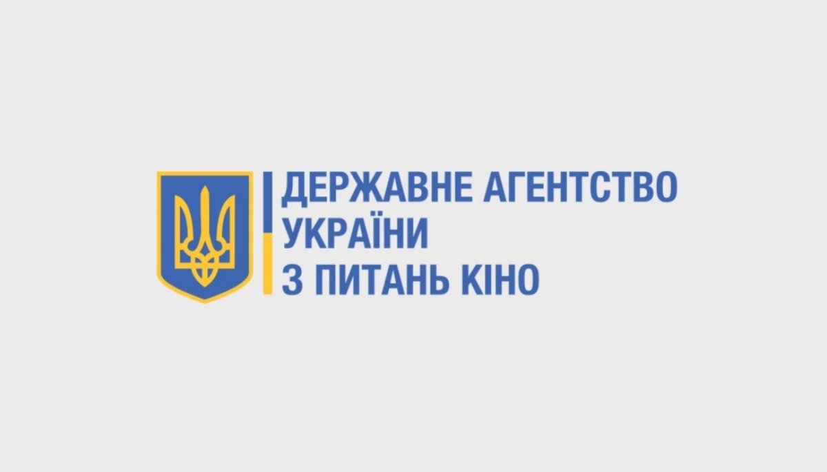 Держкіно продовжило підтримку 25 проєктів, які перемогли у дев'ятнадцятому конкурсному відборі 1