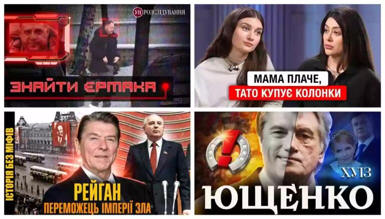 Євробачення, Єрмак та Ющенко: YouTube-вибірка, що дивує 3