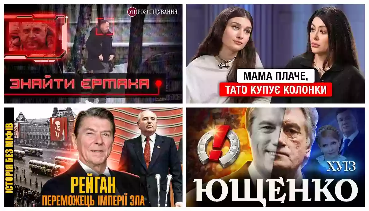 Євробачення, Єрмак та Ющенко: YouTube-вибірка, що дивує 1