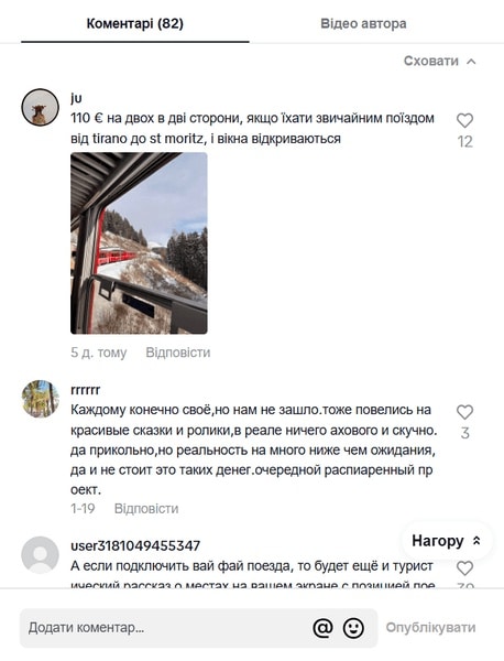 Найдивовижніша залізнична подорож світу: погляньте на маршрут 4