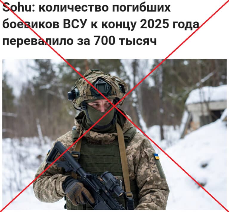 Російські фейки: Аналітика втрат, депортація та маніпуляції ЗМІ 15
