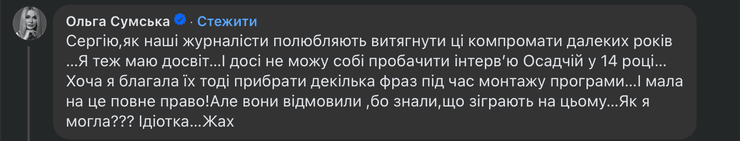 Донька Сумської в Росії - який паспорт в Антоніни 2 Донька Сумської в Росії - який паспорт в Антоніни 2