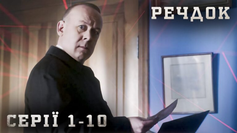 ОДРУЖИТИ НЕ МОЖНА ПОМИЛУВАТИ. СЕРІЯ 4. УКРАЇНСЬКИЙ СЕРІАЛ ПРО КОХАННЯ І ПРИСТРАСТЬ. МЕЛОДРАМА. 1