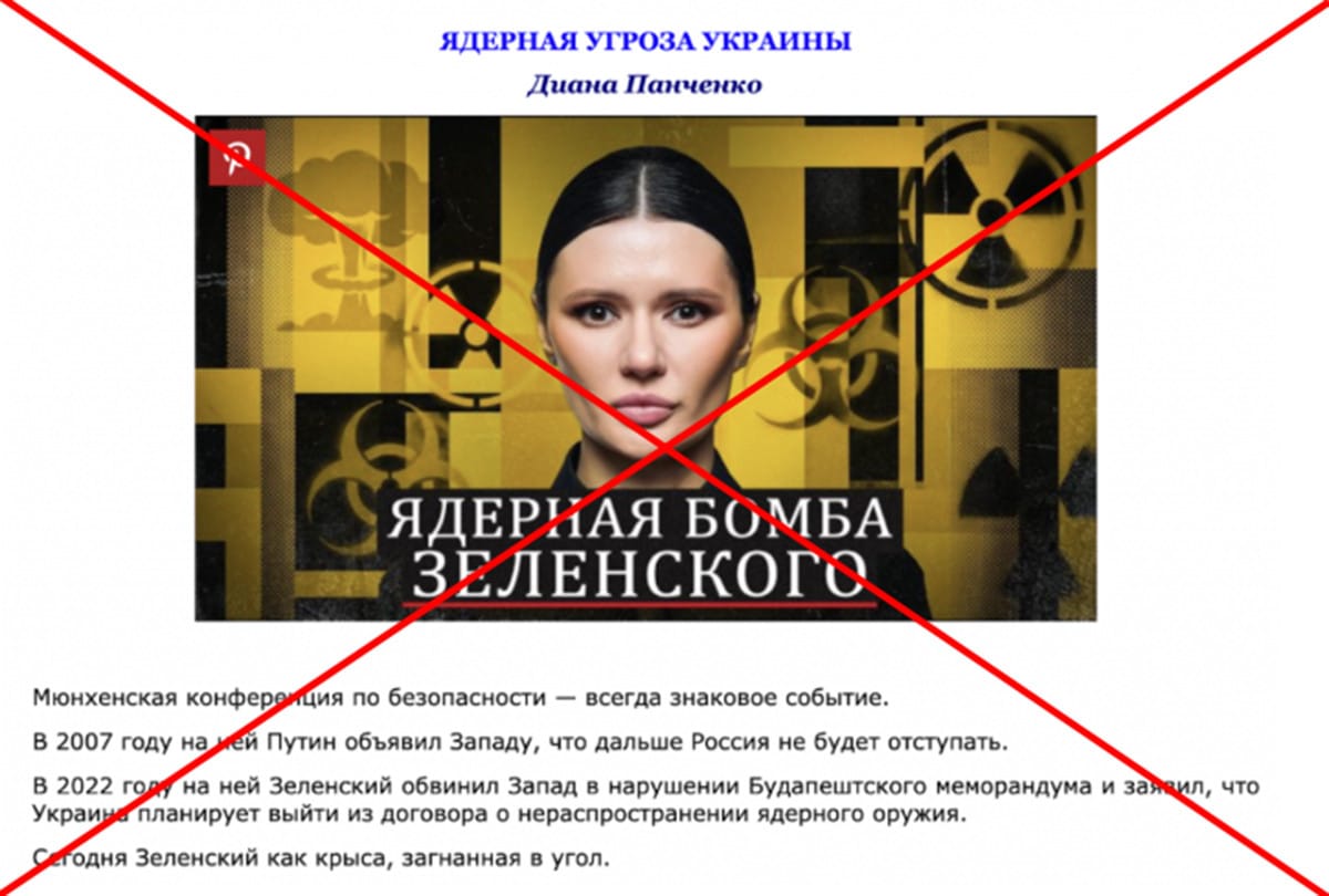 Російські фейки: ядерна зброя та дипфейки проти біженців 3 Російські фейки: ядерна зброя та дипфейки проти біженців 3