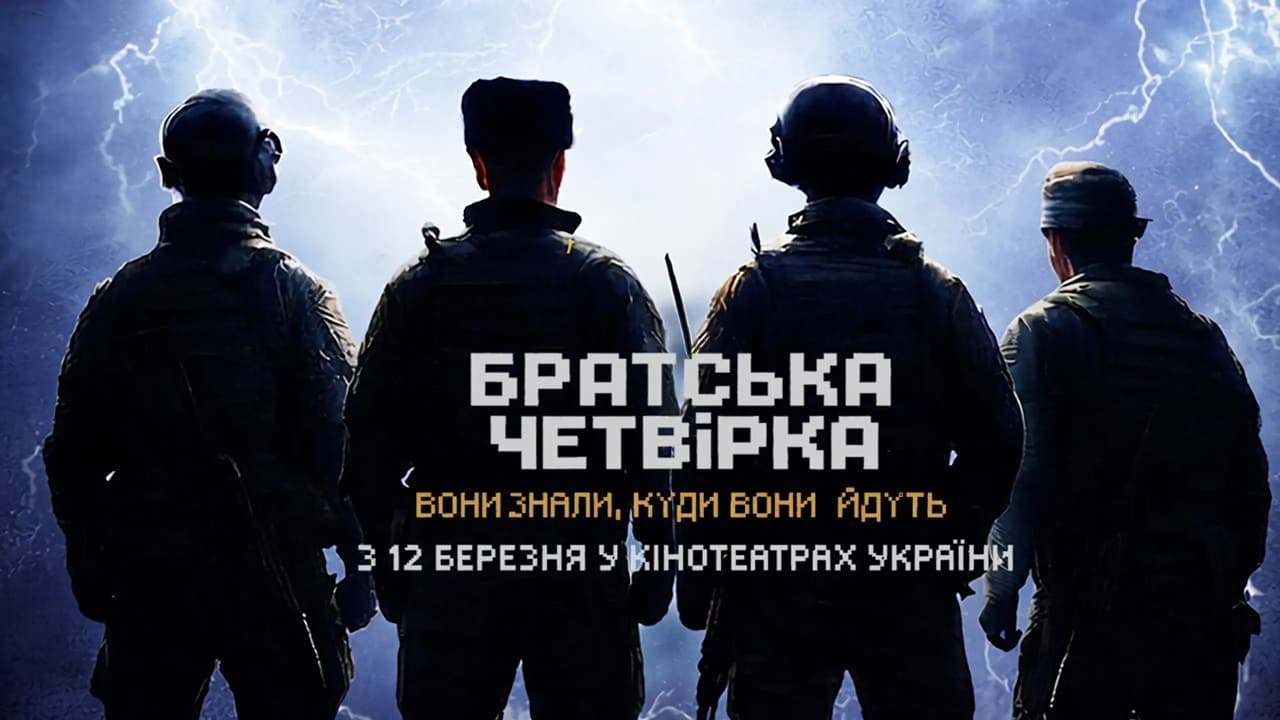 Дивимось трейлер: Братська четвірка - легенди диверсій 1