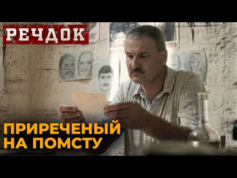 Дивимось трейлер Приречений на помсту: Таємниці, кримінальні злочини та розслідування 3 Дивимось трейлер Приречений на помсту: Таємниці, кримінальні злочини та розслідування 3