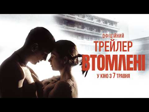 Дивимось офіційний трейлер фільму Втоплені 5 Дивимось офіційний трейлер фільму Втоплені 5