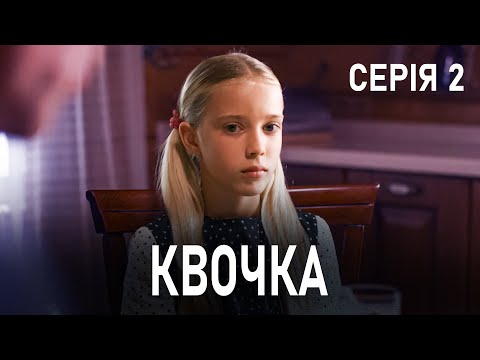 Дивимось трейлер серіалу Квочка 2: епічна історія про кохання та зраду 4