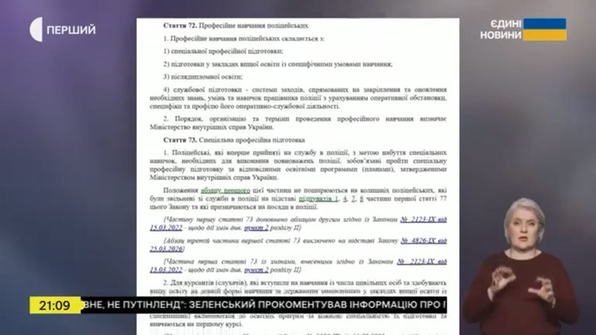 Телемарафон "Єдині новини": аналітика ефіру 21-22 квітня 2026 3 Телемарафон "Єдині новини": аналітика ефіру 21-22 квітня 2026 3