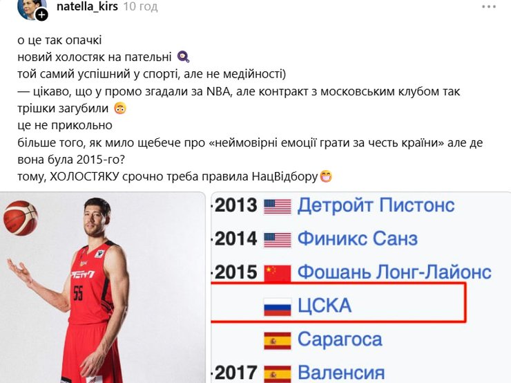 Чому В'ячеслав Кравцов з "Холостяка" потрапив у скандал через гру за ЦСКА 2
