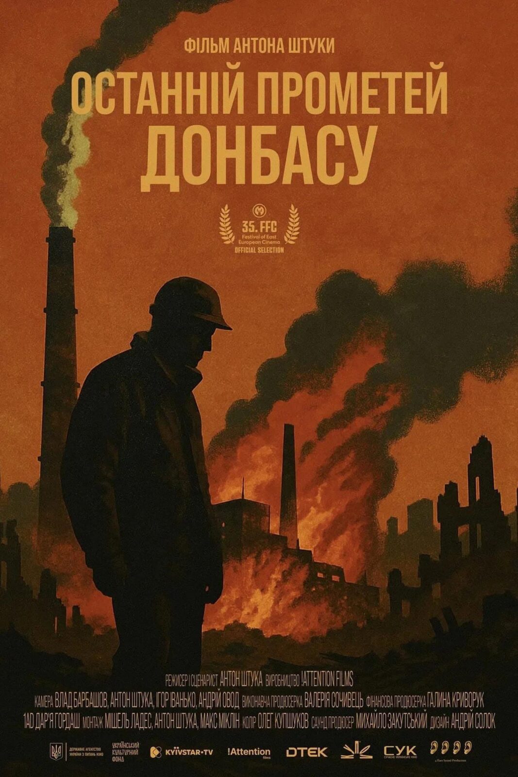 Наше кіно на «Золотій дзиґі»: хто здобуде український хіт року 9
