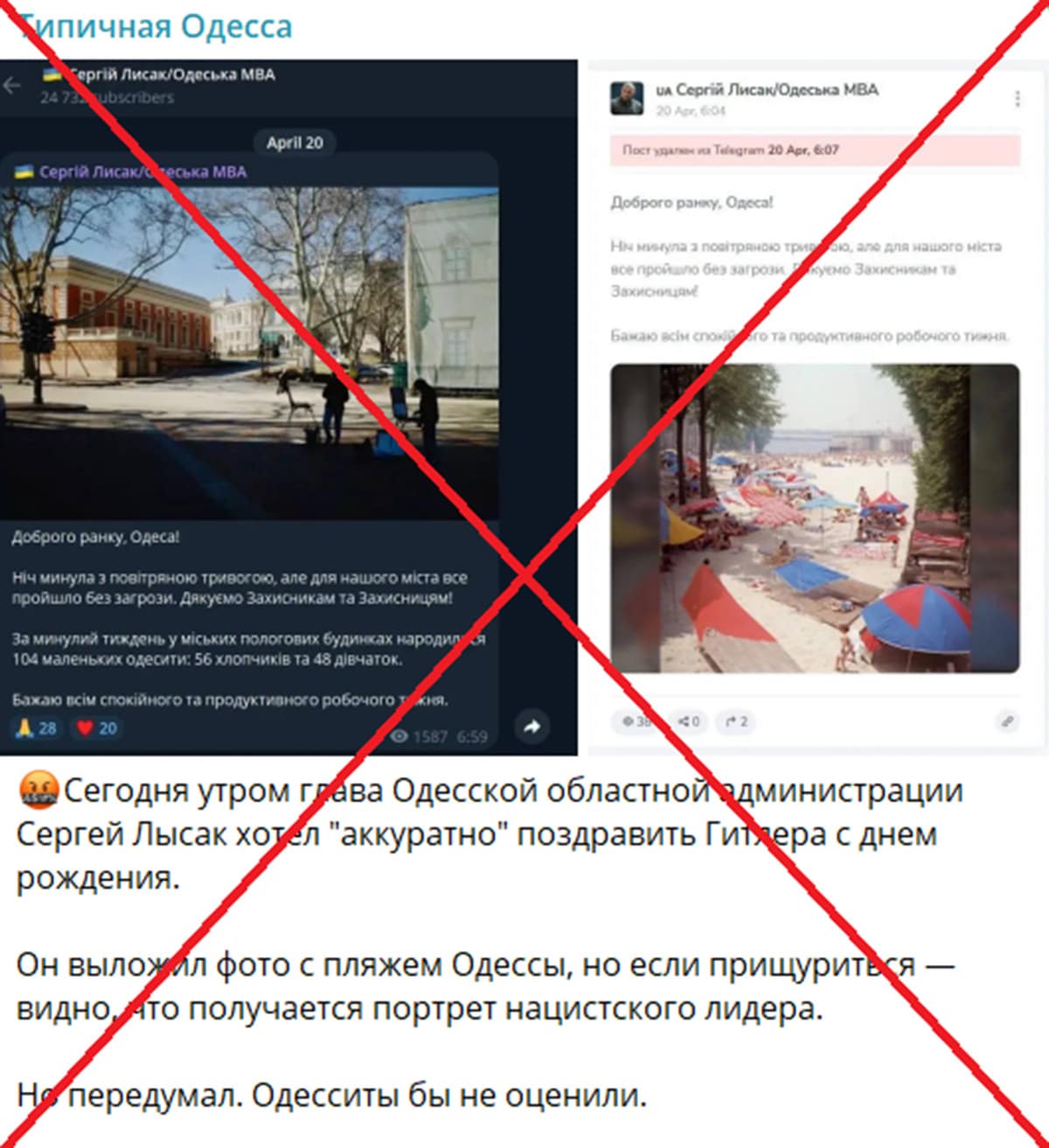 Фейкові новини: Charlie Hebdo та Bloomberg: огляд дезінформації 6