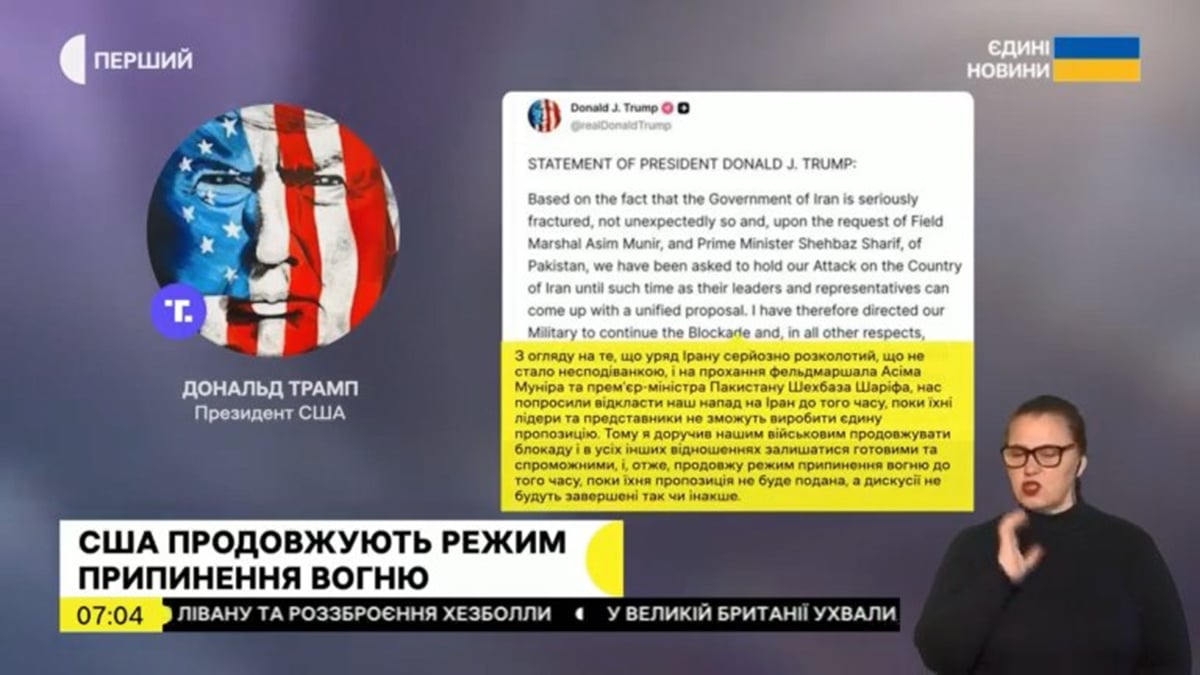 Телемарафон "Єдині новини": аналітика ефіру 21-22 квітня 2026 2 Телемарафон "Єдині новини": аналітика ефіру 21-22 квітня 2026 2