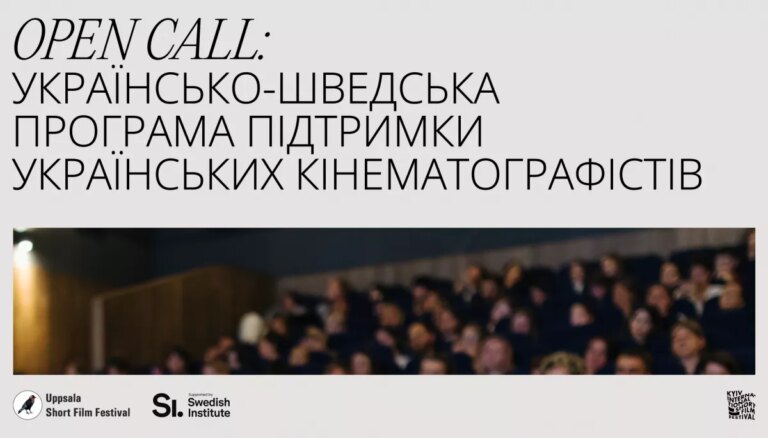 Наше кіно - український хіт, програма для режисерів і продюсерів короткого метру 13 Наше кіно - український хіт, програма для режисерів і продюсерів короткого метру 13