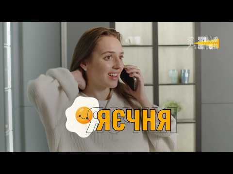 Дивимось трейлер "Яєчня" від студентів Університету театру кіно 9 Дивимось трейлер "Яєчня" від студентів Університету театру кіно 9