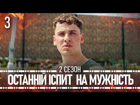 Дивимось трейлер серіалу Прикордонники Сезон 2 Епізод 3 6 Дивимось трейлер серіалу Прикордонники Сезон 2 Епізод 3 6
