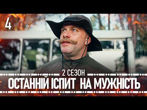 Дивимось трейлер серіалу Прикордонники сезон 2 епізод 4 5 Дивимось трейлер серіалу Прикордонники сезон 2 епізод 4 5