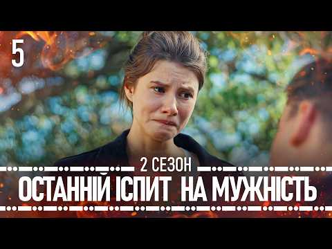 Дивимось трейлер ПРИКОРДОННИКИ серія 5 сезон 2 2 Дивимось трейлер ПРИКОРДОННИКИ серія 5 сезон 2 2