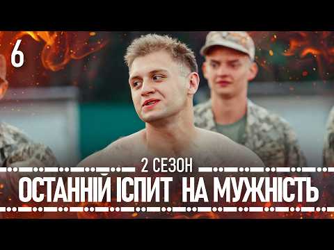 ПЕРШІ КАДРИ НАЙКРАЩОГО УКРАЇНСЬКОГО СЕРІАЛУ ПРИКОРДОННИКИ СЕЗОН 2 ЕПІЗОД 6 1 ПЕРШІ КАДРИ НАЙКРАЩОГО УКРАЇНСЬКОГО СЕРІАЛУ ПРИКОРДОННИКИ СЕЗОН 2 ЕПІЗОД 6 1