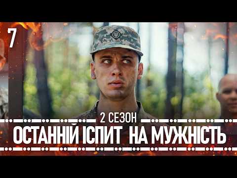 Дивимось трейлер серіалу Прикордонники сезон 2 епічна серія 7 Дивимось трейлер серіалу Прикордонники сезон 2 епічна серія 7
