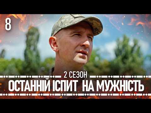 Дивимось трейлер серіалу Прикордонники сезон 2 епізод 8 4 Дивимось трейлер серіалу Прикордонники сезон 2 епізод 8 4