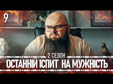 Дивимось трейлер серіалу Прикордонники сезон 2 епізод 9 1 Дивимось трейлер серіалу Прикордонники сезон 2 епізод 9 1