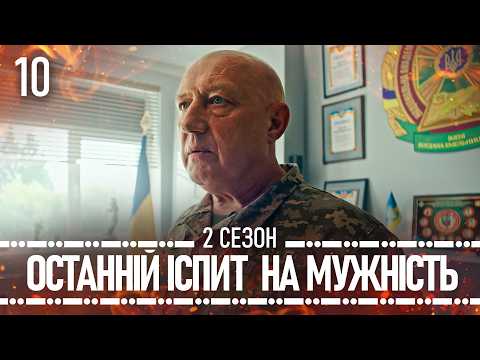 Дивимось трейлер серіалу Прикордонники: сезон 2, серія 10 7 Дивимось трейлер серіалу Прикордонники: сезон 2, серія 10 7