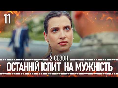 Прикордонники сезон 2 серія 11: дивимось епічні перші кадри 6 Прикордонники сезон 2 серія 11: дивимось епічні перші кадри 6