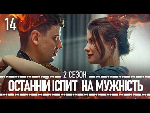 Дивимось трейлер Прикордонники: Епічний серіал 1 Дивимось трейлер Прикордонники: Епічний серіал 1