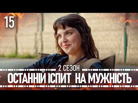 Дивимось трейлер Прикордонники. Епічна 15 серія 2 сезону 7 Дивимось трейлер Прикордонники. Епічна 15 серія 2 сезону 7