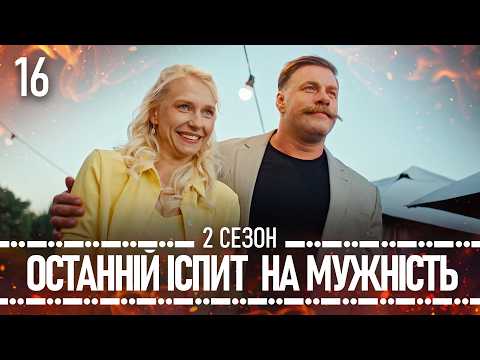Дивимось трейлер Прикордонники: Найкращий український серіал 4 Дивимось трейлер Прикордонники: Найкращий український серіал 4